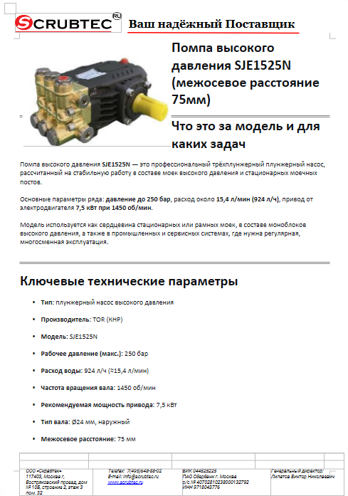 Обложка презентации Soteco GS 3/78 CYC